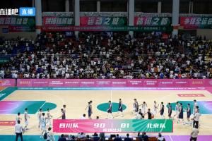 九游app-周琦12中11砍23+14 孙铭徽11+15 廖三宁22分 全运会四川力克北京